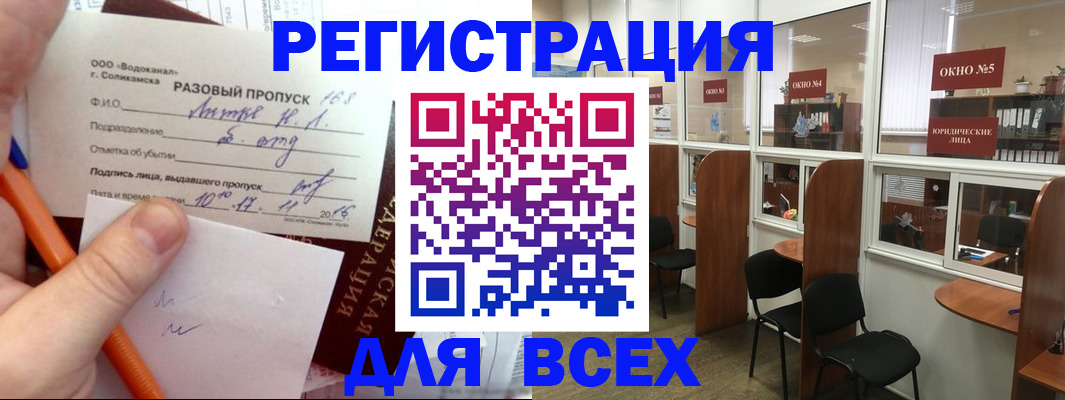 временная регистрация в квартире в Темрюке