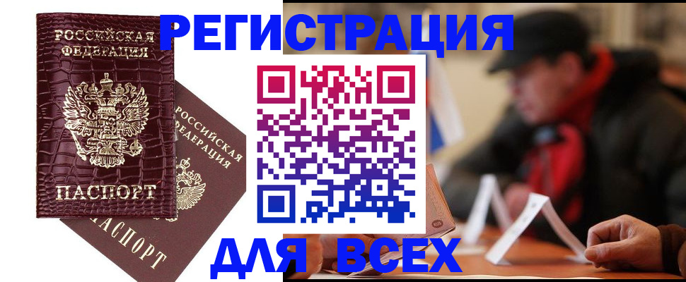 временная регистрация госуслуги в Темрюке