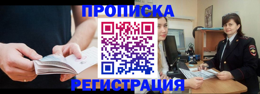 регистрация для школы в Темрюке